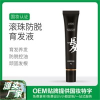 广州化妆品代工oem贴牌