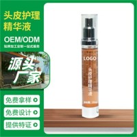 广州头皮护理液代工贴牌oem