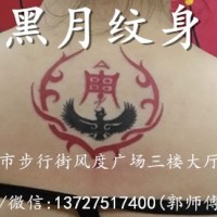 韶关专业纹身设计