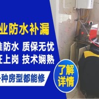 中山厨房漏水到楼下怎么维修