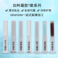 广州妇科凝胶产品哪里能做贴牌加工的