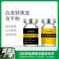 广州哪里有做防脱洗发液护理液贴牌加工的