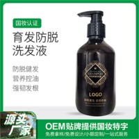 广州哪里有做育发防脱洗发液的厂家