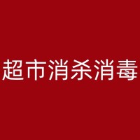 赤峰消杀公司灭鼠知识普及：知道老鼠疾病的传播途径，可以帮助我们更好地保护自己和家人的健康