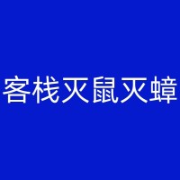 武陟专业消杀公司：为什么需要定期进行老鼠防治工作？