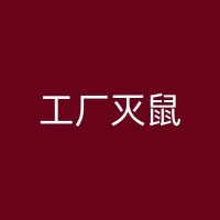 新野商业建筑中的白蚁防治策略