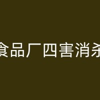 西峡饭店除四害：为何如此重要，怎么做才科学？