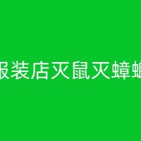 郸城学校除跳蚤公司：如何预防和控制校园内的跳蚤问题？