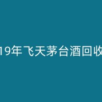 柞水生肖茅台酒回收：从投资到收藏，实用解析其价值