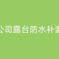 北仑阳台免砸砖防水攻略：轻松打造舒适宜居空间