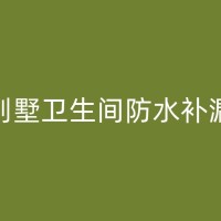 东阳屋面防水材料选择：你需要知道的一些知识