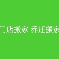 库车新房搬家：你需要知道的一些知识