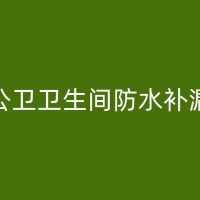 新昌厨房漏水到楼下，如何高效快速解决漏水问题？