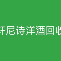 界首如何正确处理和回收高档白酒？