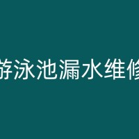 温岭墙角防水补漏案例分析：从实用到美观，一站式解决方案！