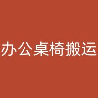 包头楼梯房搬家：如何选择合适的搬家公司和搬运工？