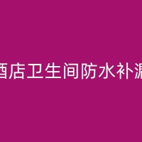 温州屋面漏雨维修的常见方法和步骤