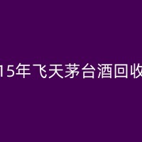 舒城人头马洋酒回收：如何了解洋酒的历史和文化背景？