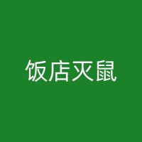 遵化消杀蚂蚁知识介绍：深入了解蚂蚁的社会结构与行为模式