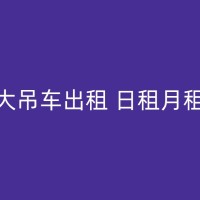 麟游吊机出租哪里有，看看哪家吊装公司的设备品质和技术过硬！