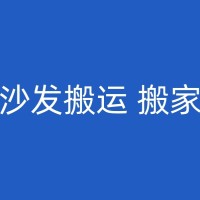 平罗小型搬家中的重要注意事项