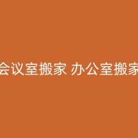 万宁搬家后的家居布置建议：从零开始