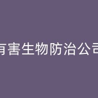 蒙自工厂灭蚊蝇的重要性及方法介绍