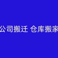 陇南搬家带来的变化：生活的新篇章