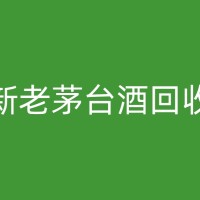 江阴茅台酒回收价格的影响因素有哪些？