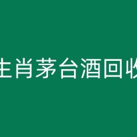 徐州五粮液回收：了解五粮液的回收流程与价值