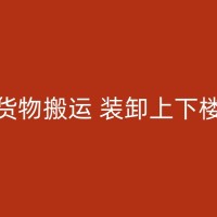 武威搬家的预算规划：让你的搬家更经济实惠