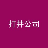 公主岭钻井技术的发展历程