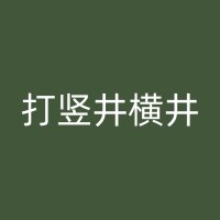 通化果园打井与雨水收集系统的结合应用案例分享