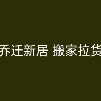 商洛搬家前如何做好充分准备，避免出现意外情况