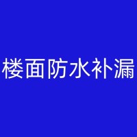 南安高压注浆知识普及：有效解决房屋渗漏问题的新方法