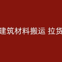 长春搬家到异地：新生活启航