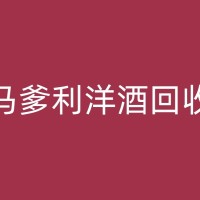 开平青花郎回收知识大揭秘：你真的了解吗？