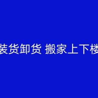 延吉搬家时的邻居关系处理