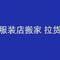 灯塔如何安排和协调搬家车辆的使用