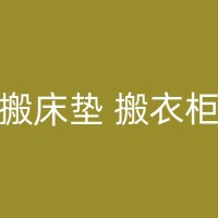 营口高楼层搬家：如何选择合适的搬家公司和搬运工？