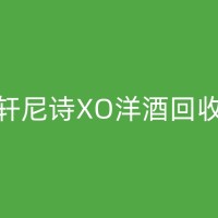 武义烟酒回收店：为城市提供一个环保的解决方案