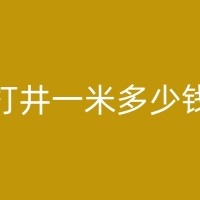 当涂工地打井的取水管道设计与安装规范