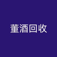 嘉鱼水井坊回收：推动酒业向更环保可持续的方向发展