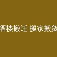 渠县搬家打包中的重要注意事项