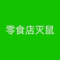 安庆餐厅杀虫大揭秘：深入了解常见昆虫控制方法及其适用场景