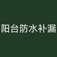 武穴客厅免砸砖防水的原理和实践：深入了解，让家居生活更美好