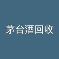 冠县泸州老窖回收：为未来的生活增添一抹绿色