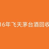 兰陵白酒回收解析：保障行业健康发展的基石