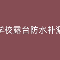 衡东阳台瓷砖破了不用砸，教你一些实用补漏技巧！