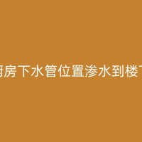 郴州阳台漏水到楼下被业主投诉，你知道如何快速解决漏水问题吗？